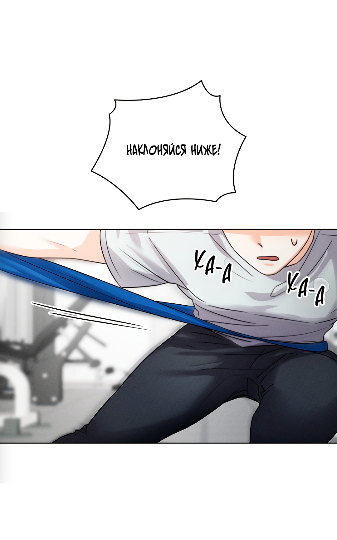 Манга Олимпиец - Глава 5 Страница 1