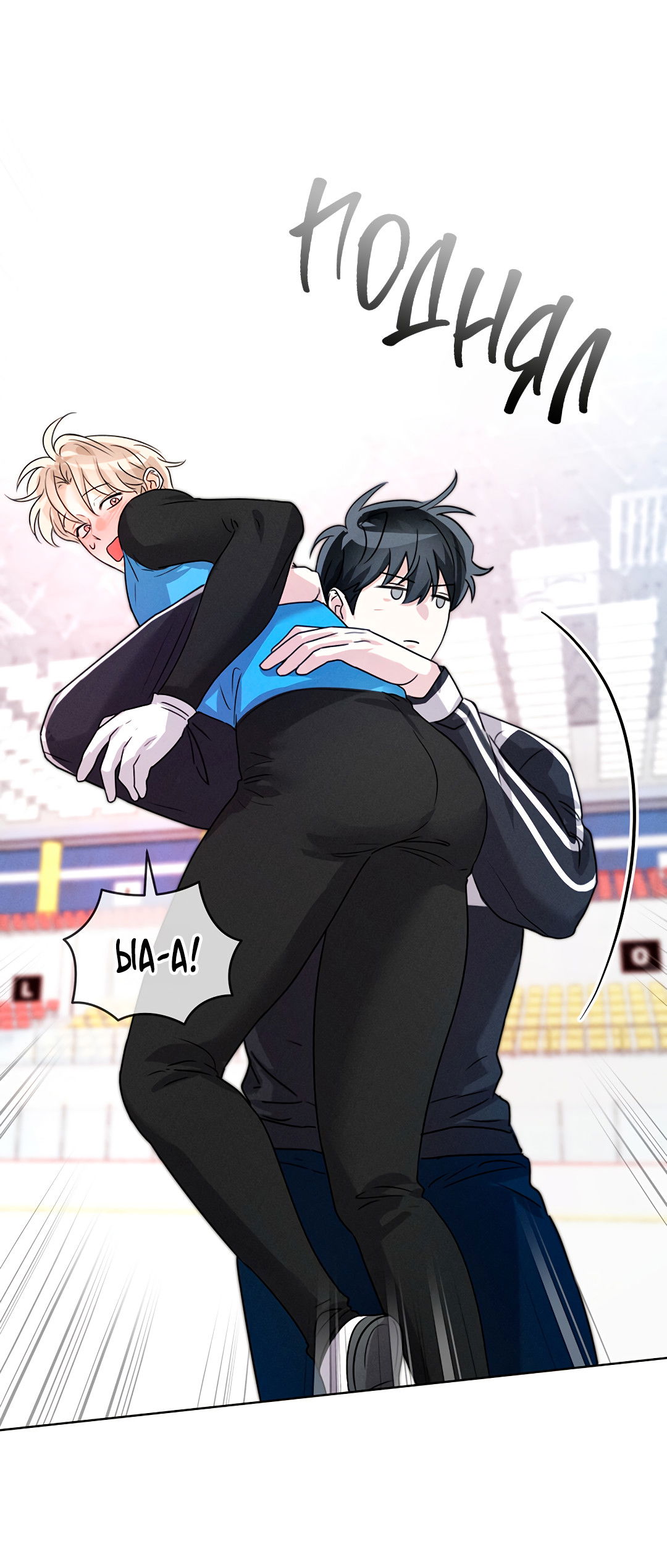 Манга Олимпиец - Глава 5 Страница 61