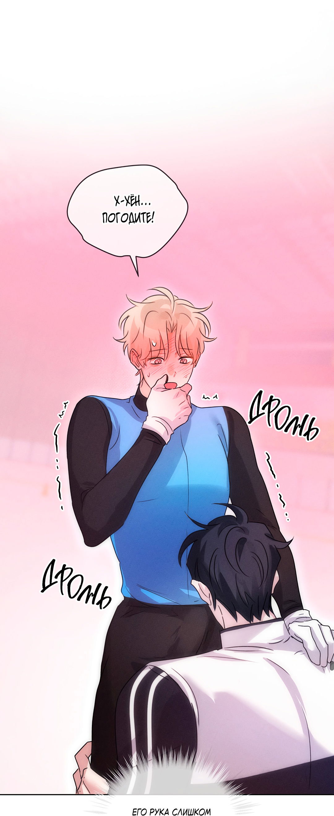 Манга Олимпиец - Глава 5 Страница 52