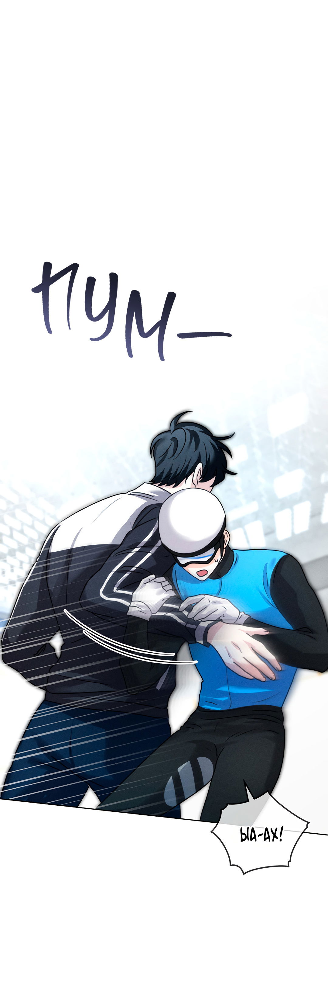 Манга Олимпиец - Глава 5 Страница 34