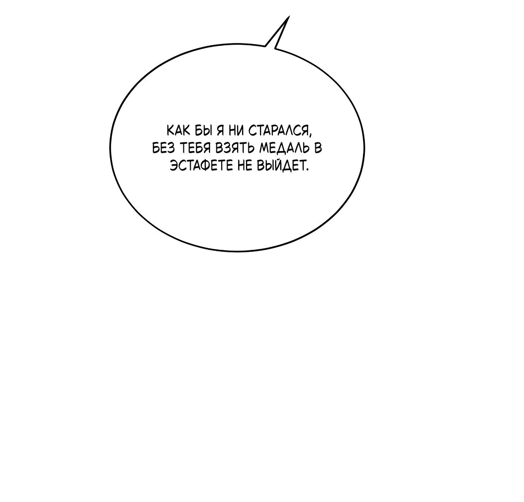 Манга Олимпиец - Глава 5 Страница 64