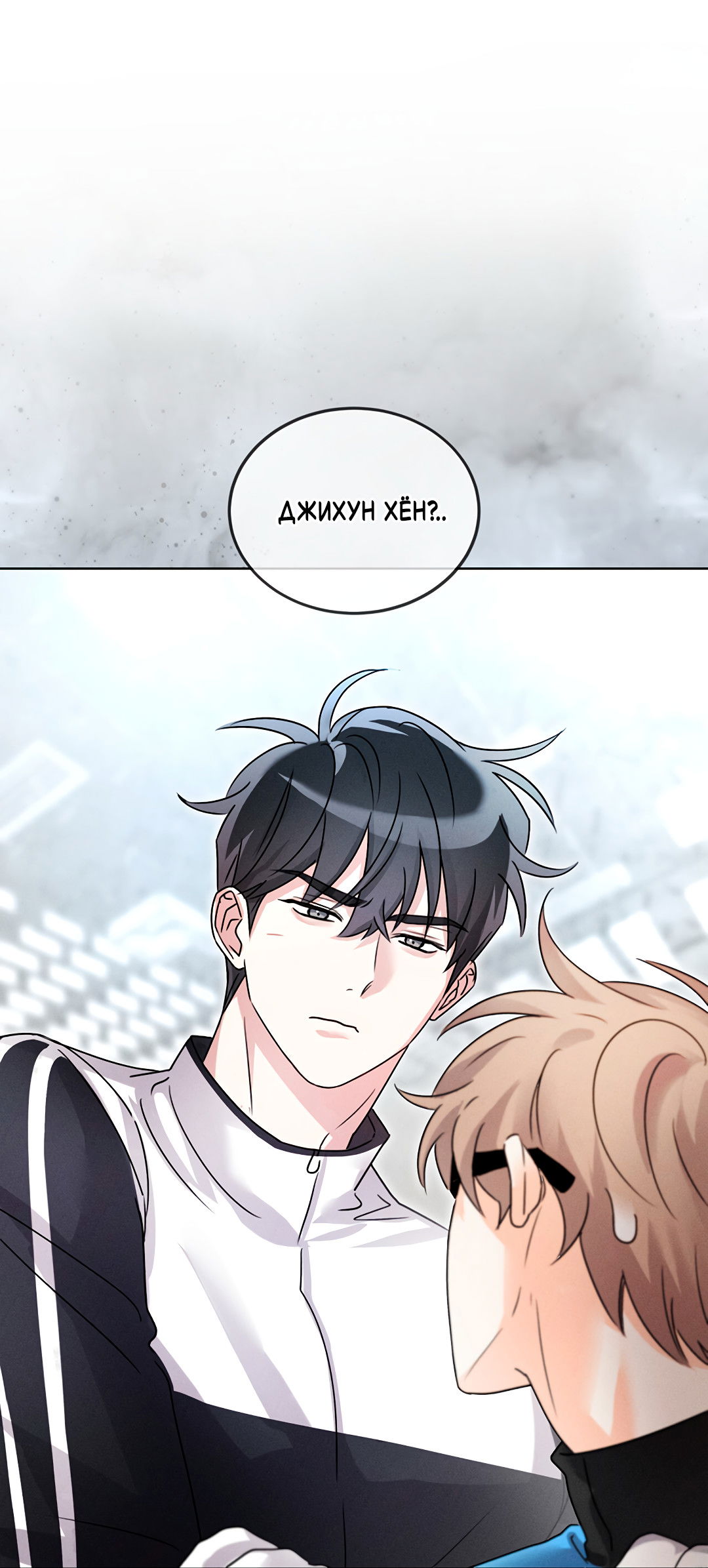 Манга Олимпиец - Глава 5 Страница 37