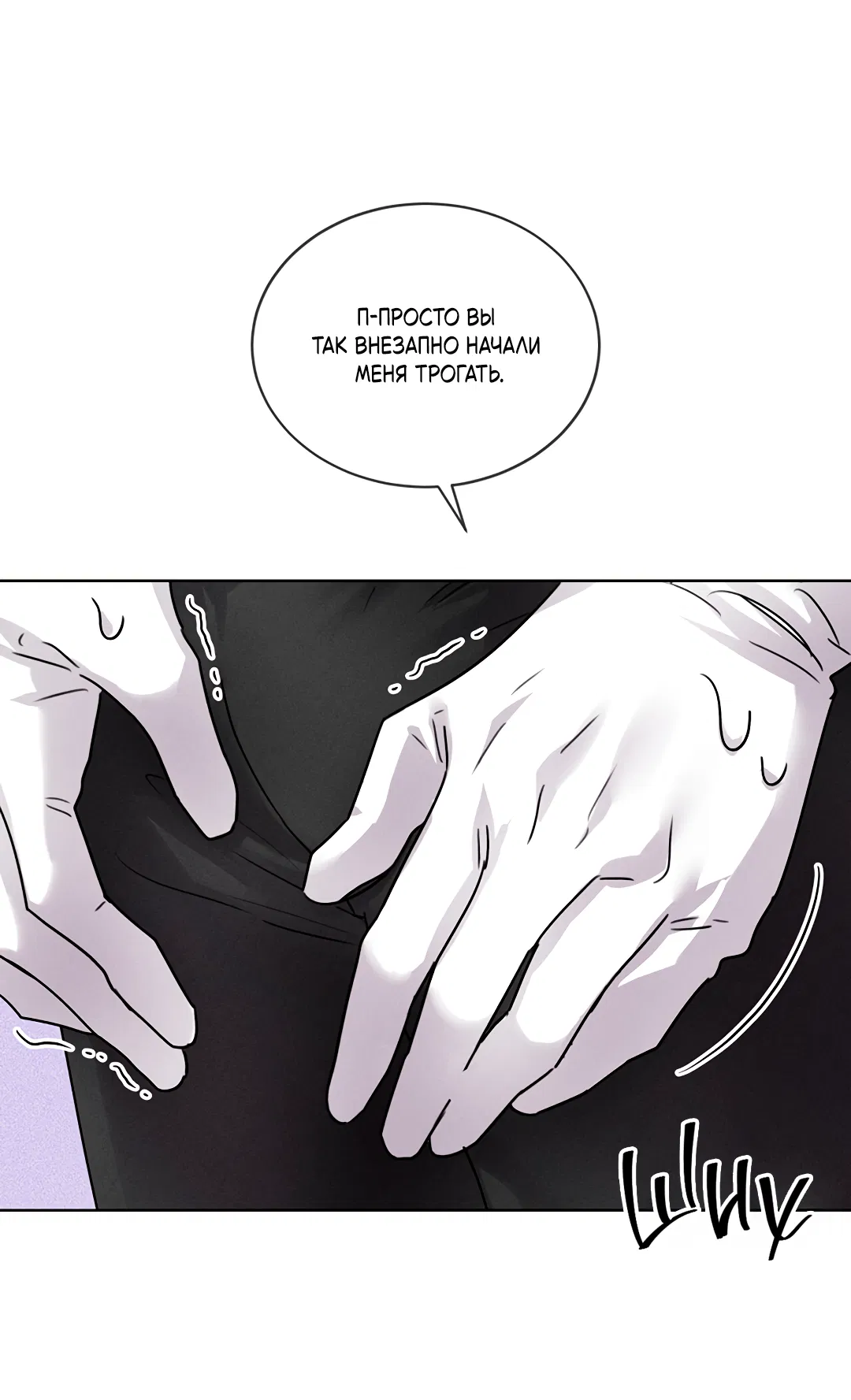 Манга Олимпиец - Глава 5 Страница 58