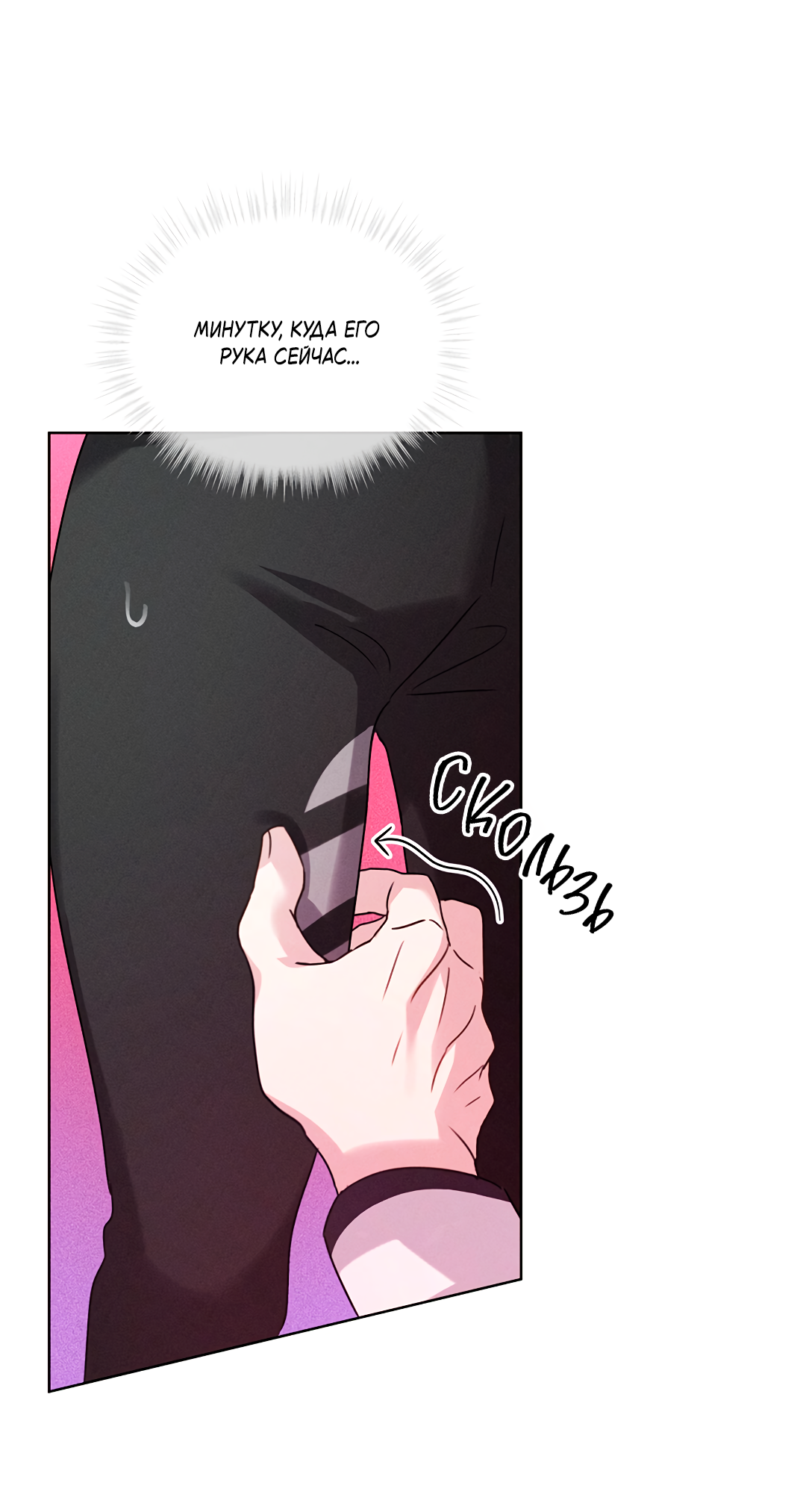 Манга Олимпиец - Глава 5 Страница 50