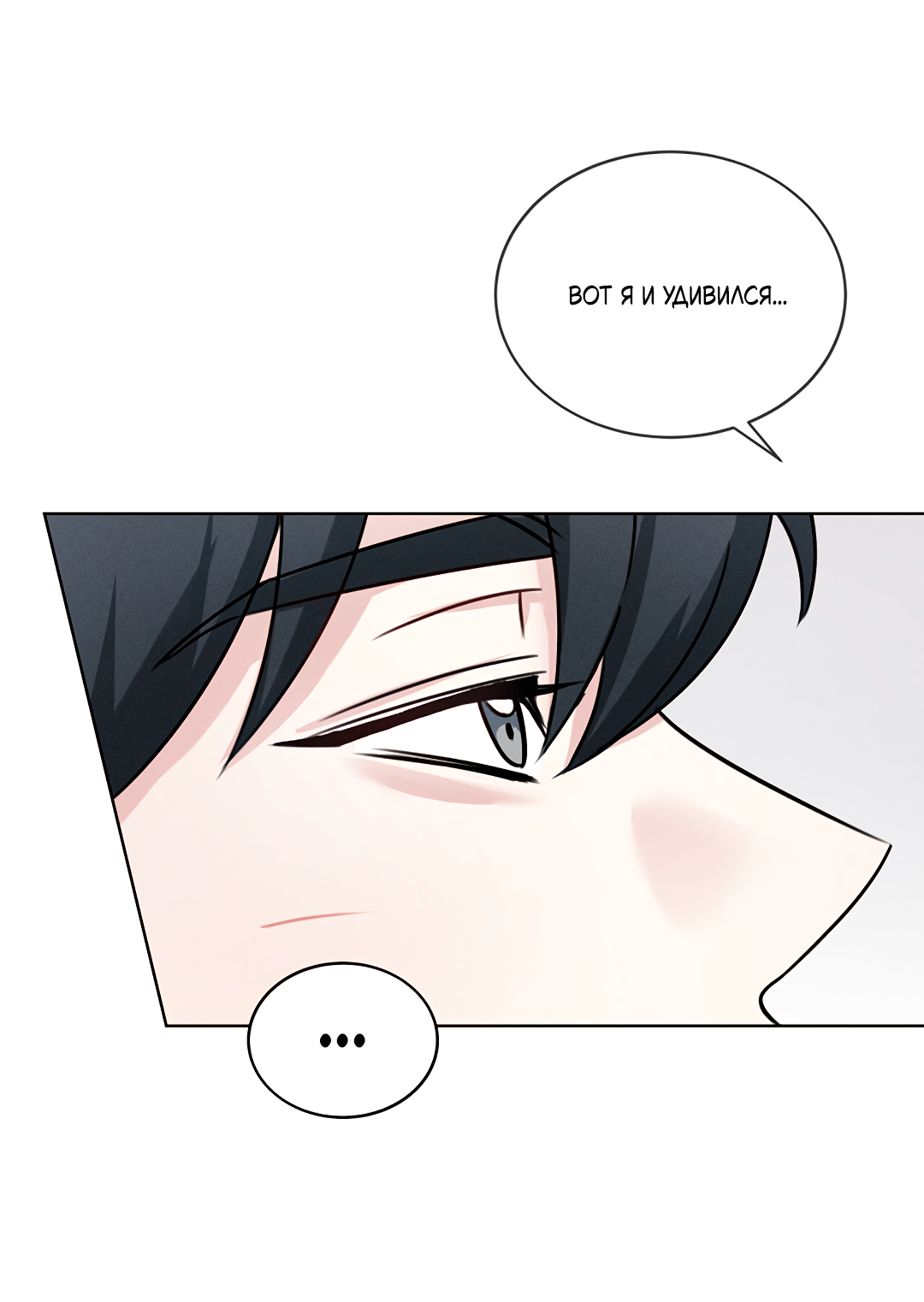 Манга Олимпиец - Глава 5 Страница 59