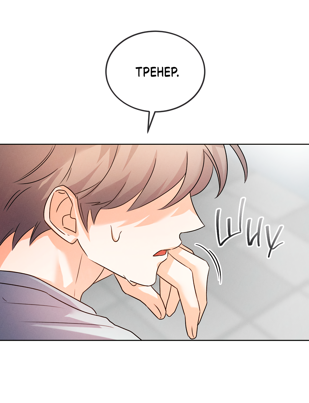 Манга Олимпиец - Глава 5 Страница 17