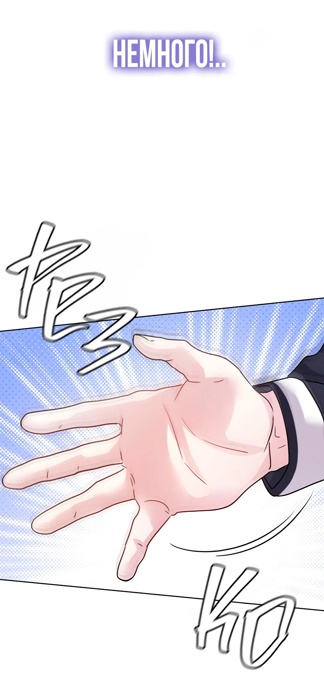 Манга Олимпиец - Глава 5 Страница 33