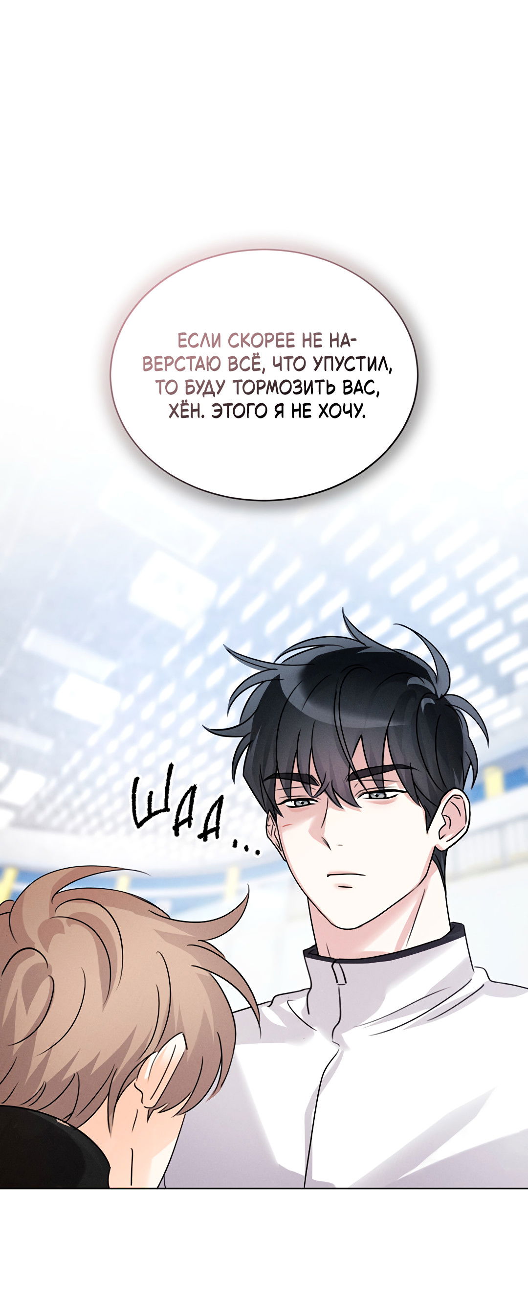 Манга Олимпиец - Глава 5 Страница 46