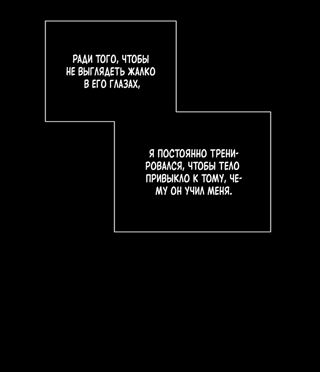 Манга Олимпиец - Глава 5 Страница 10