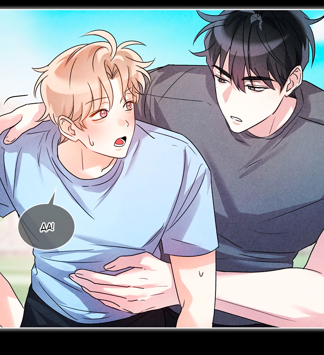 Манга Олимпиец - Глава 5 Страница 9