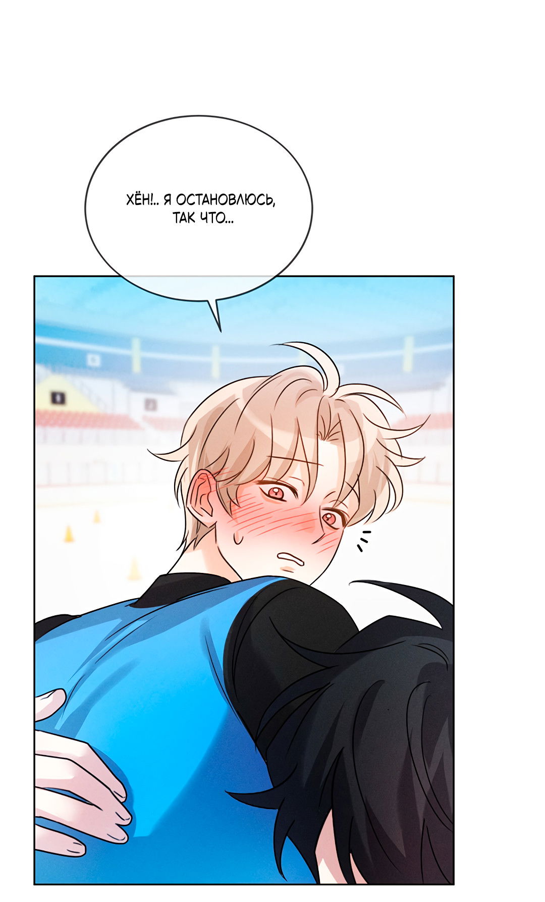 Манга Олимпиец - Глава 5 Страница 63