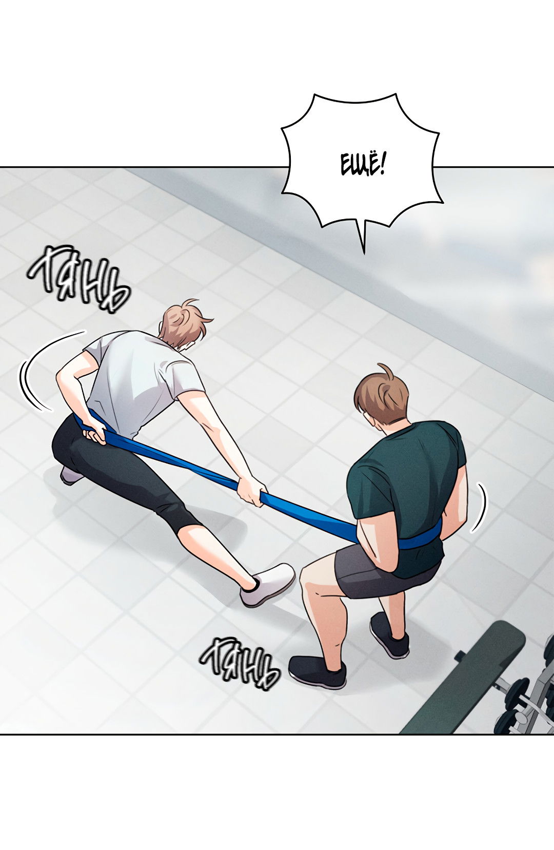 Манга Олимпиец - Глава 5 Страница 2