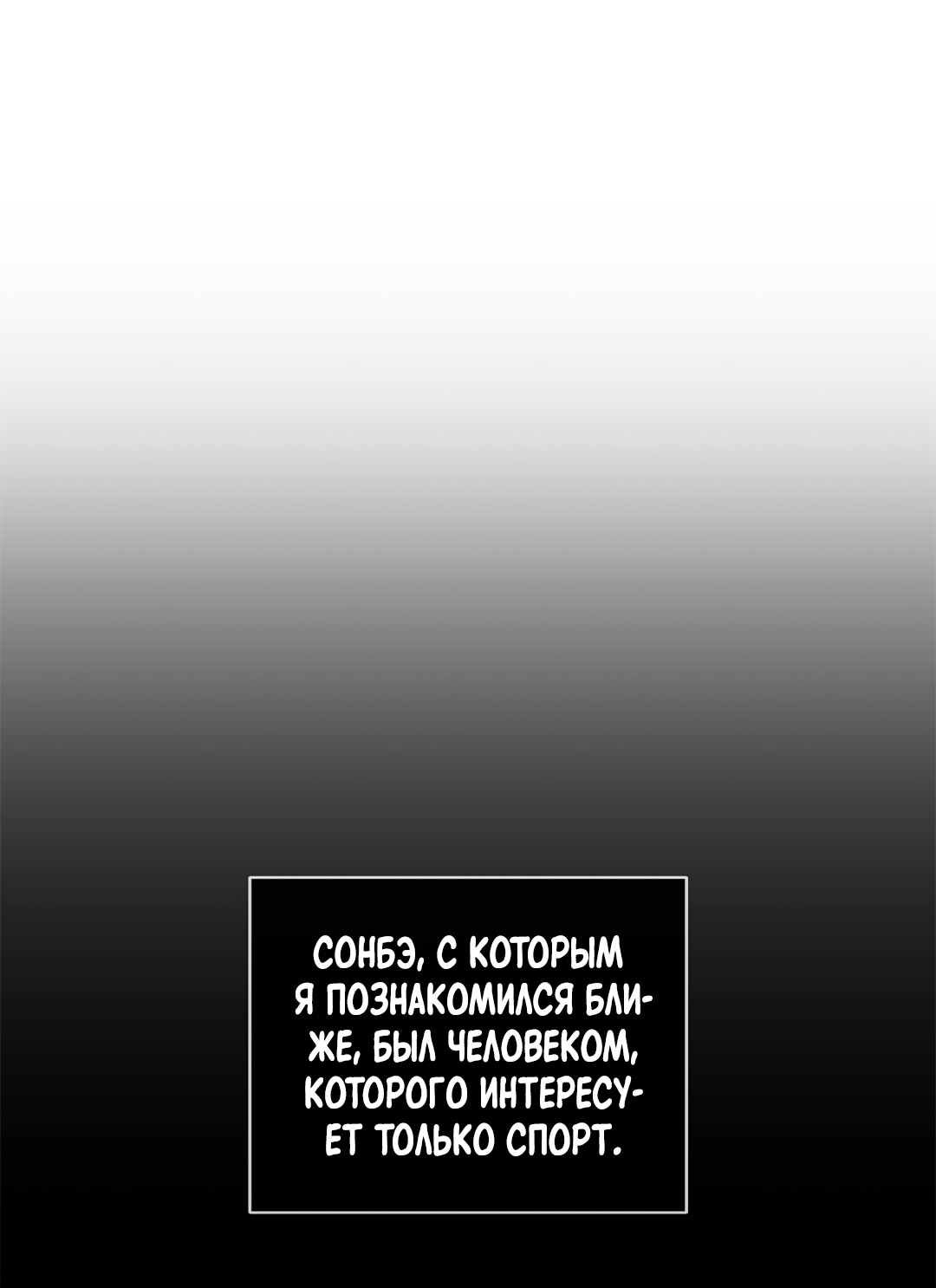 Манга Олимпиец - Глава 3 Страница 9