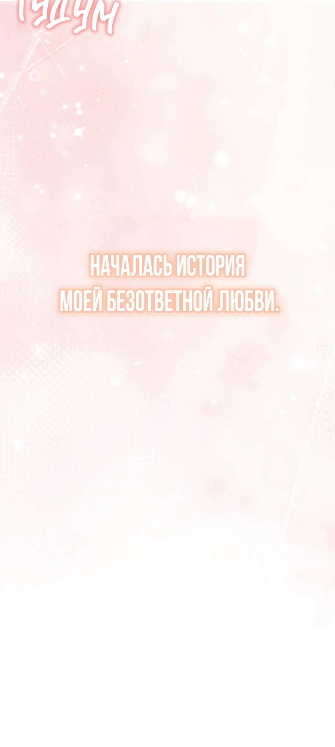 Манга Олимпиец - Глава 2 Страница 37
