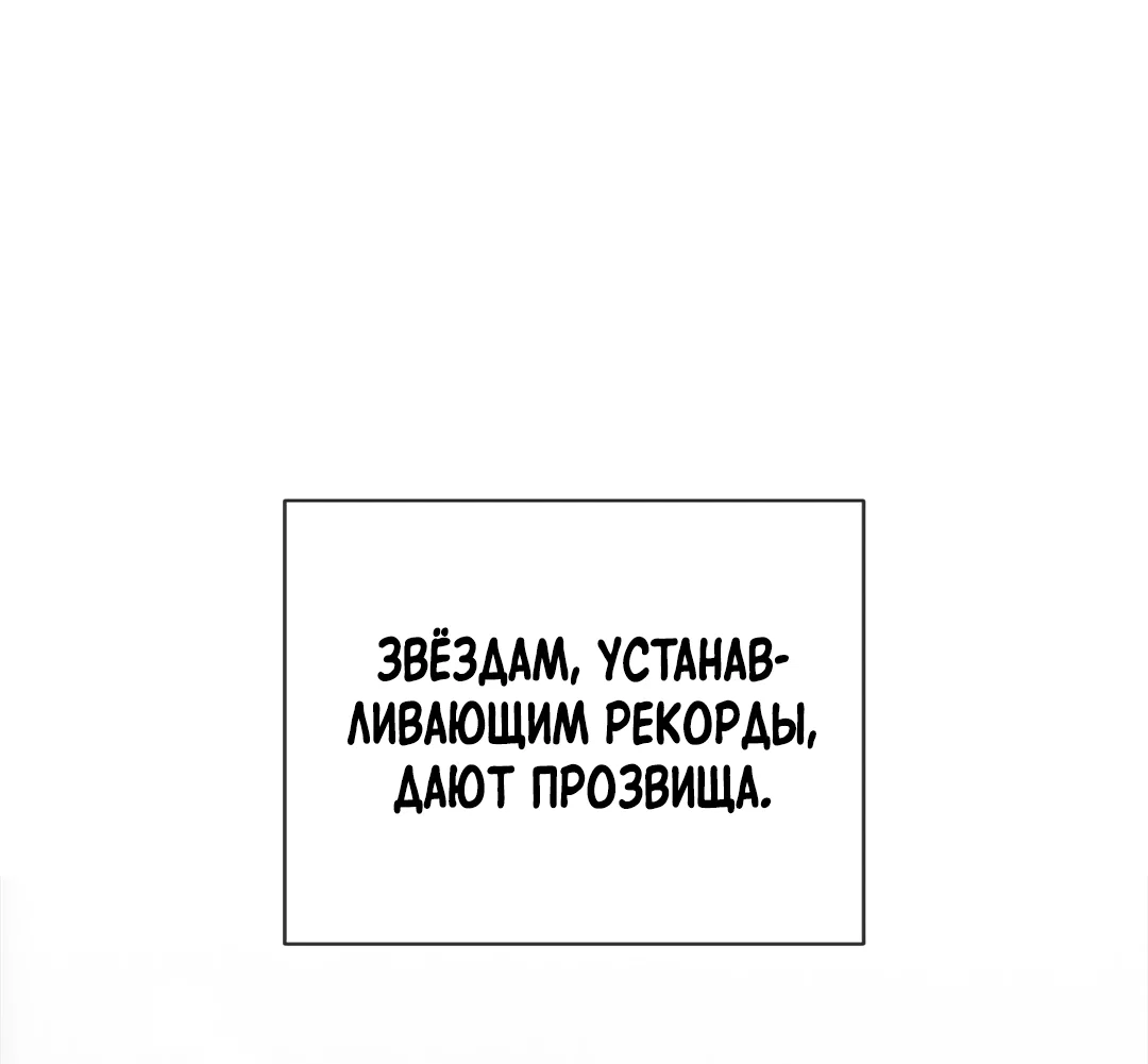 Манга Олимпиец - Глава 2 Страница 1