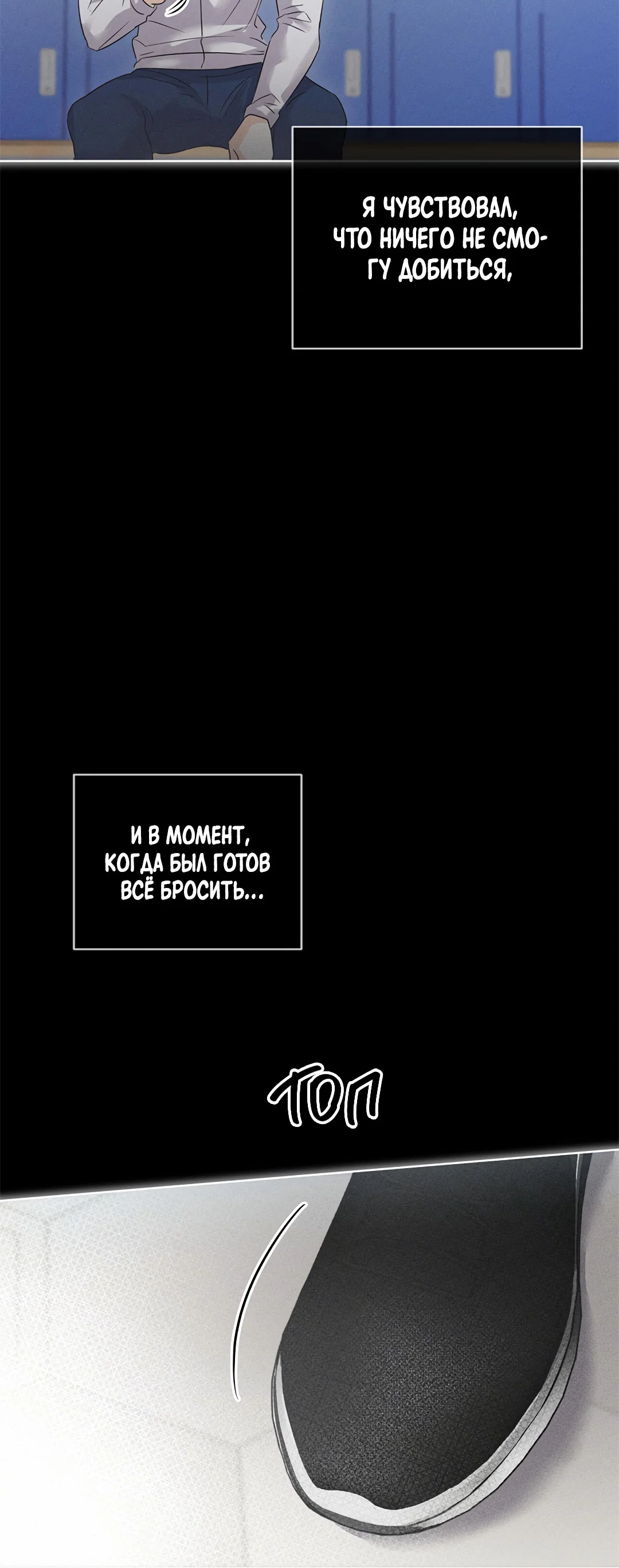 Манга Олимпиец - Глава 2 Страница 21