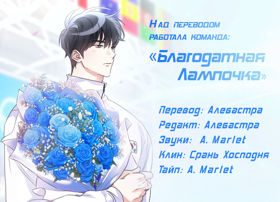 Манга Олимпиец - Глава 2 Страница 76