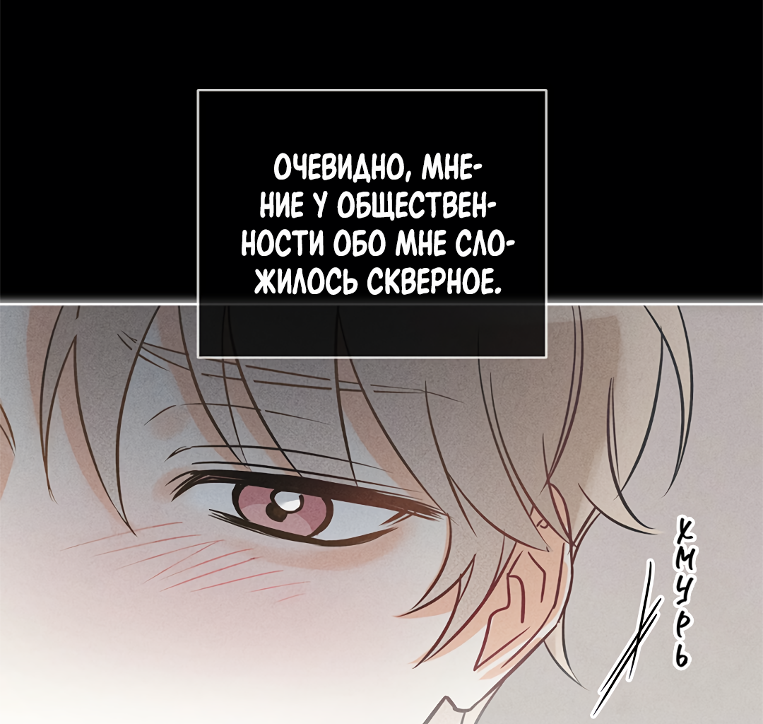 Манга Олимпиец - Глава 1 Страница 11
