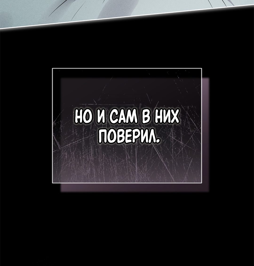 Манга Олимпиец - Глава 1 Страница 16