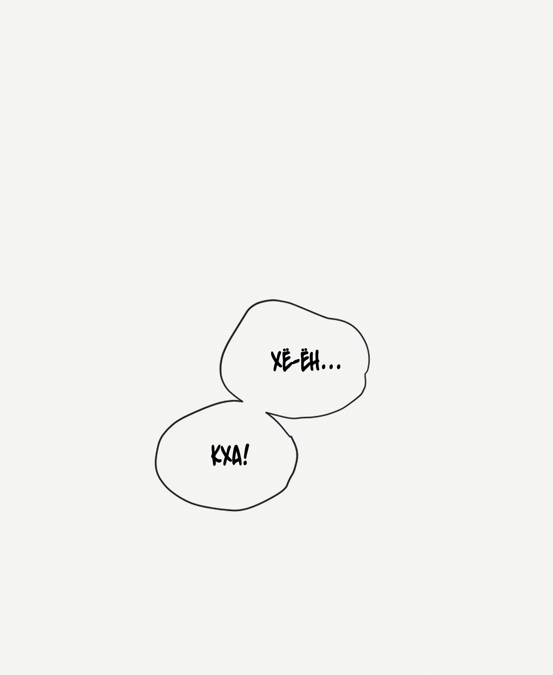 Манга Олимпиец - Глава 0.5 Страница 70