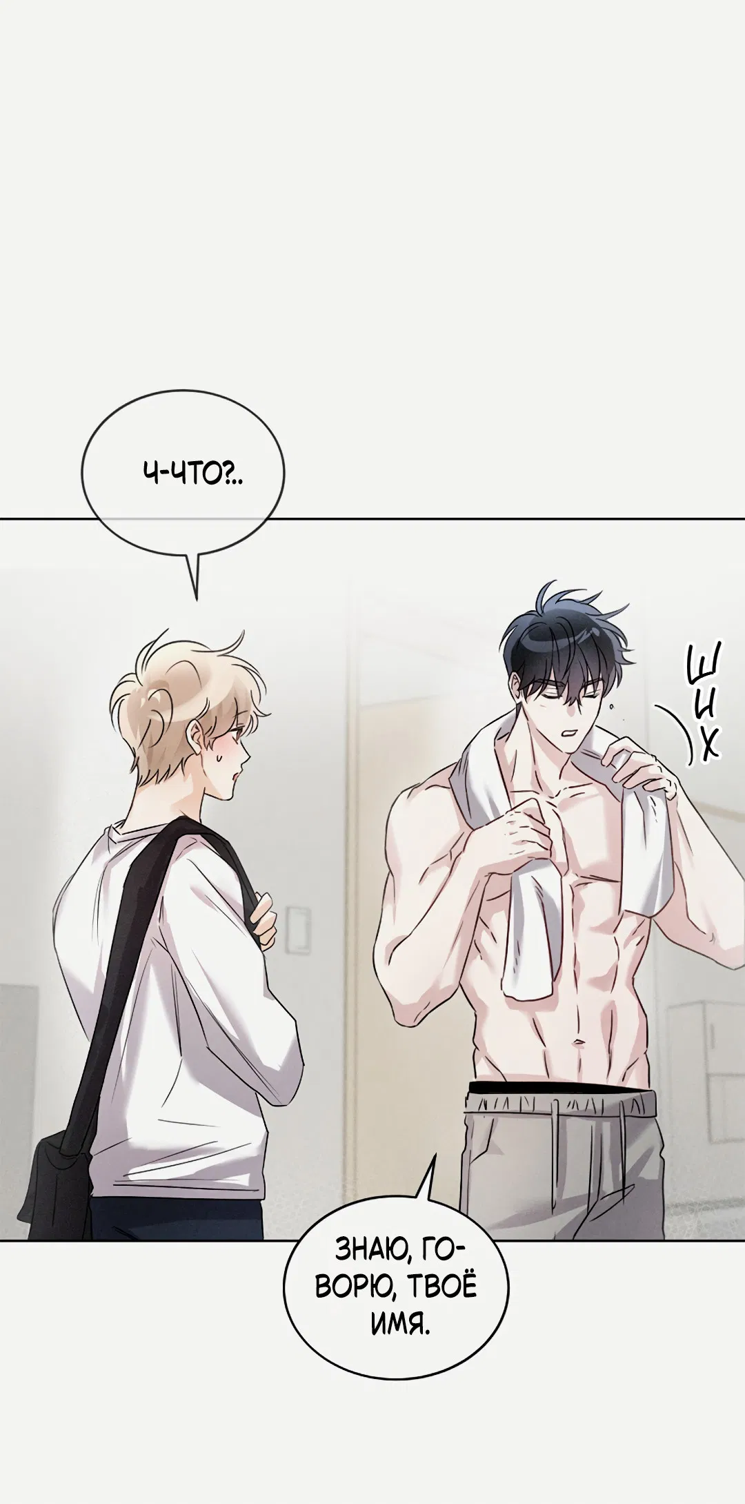 Манга Олимпиец - Глава 0.5 Страница 63