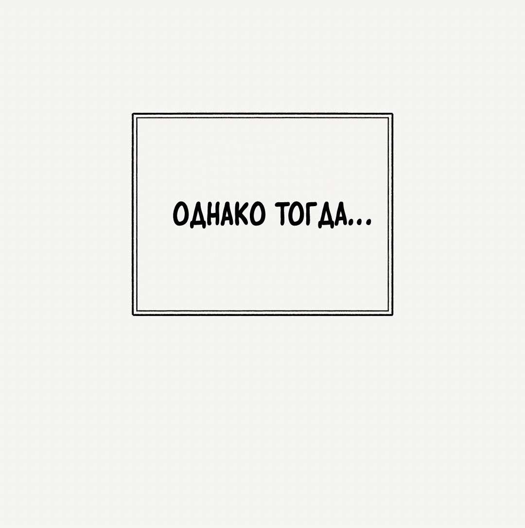 Манга Олимпиец - Глава 0.5 Страница 5