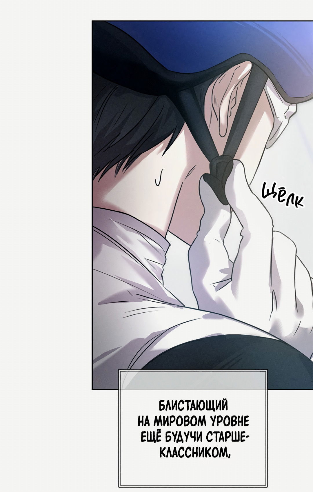 Манга Олимпиец - Глава 0.5 Страница 17