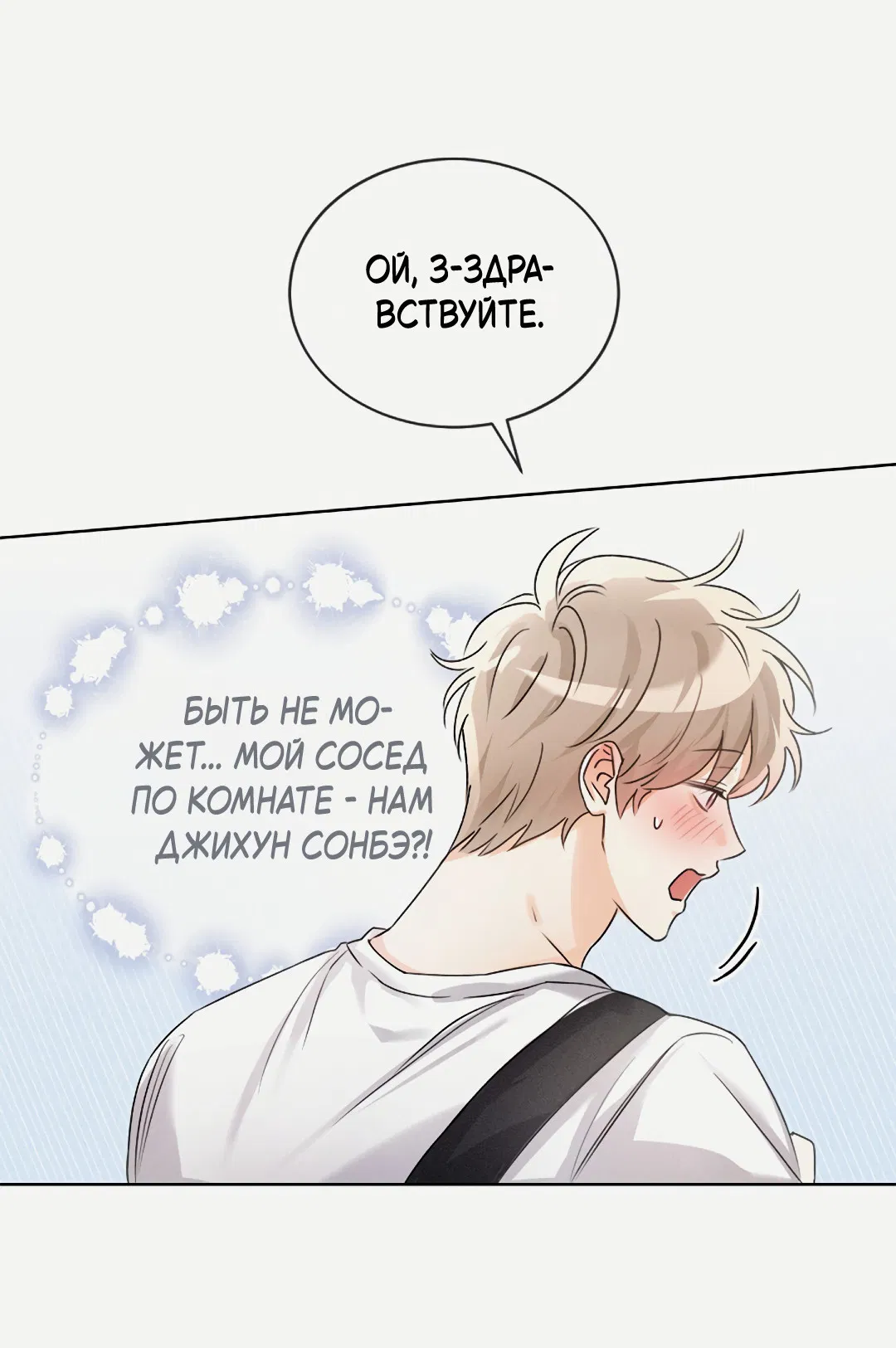 Манга Олимпиец - Глава 0.5 Страница 61