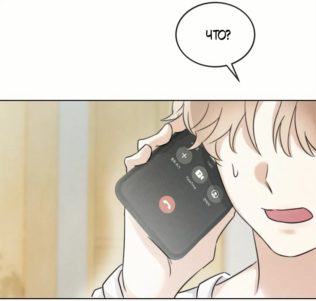 Манга Олимпиец - Глава 0.5 Страница 44