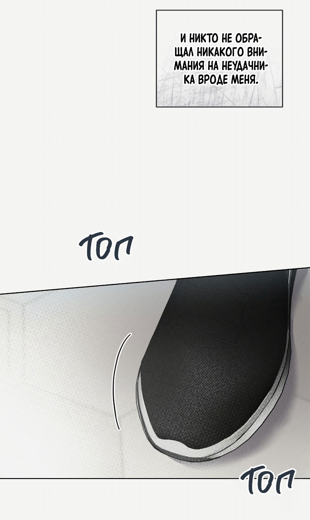 Манга Олимпиец - Глава 0.5 Страница 29