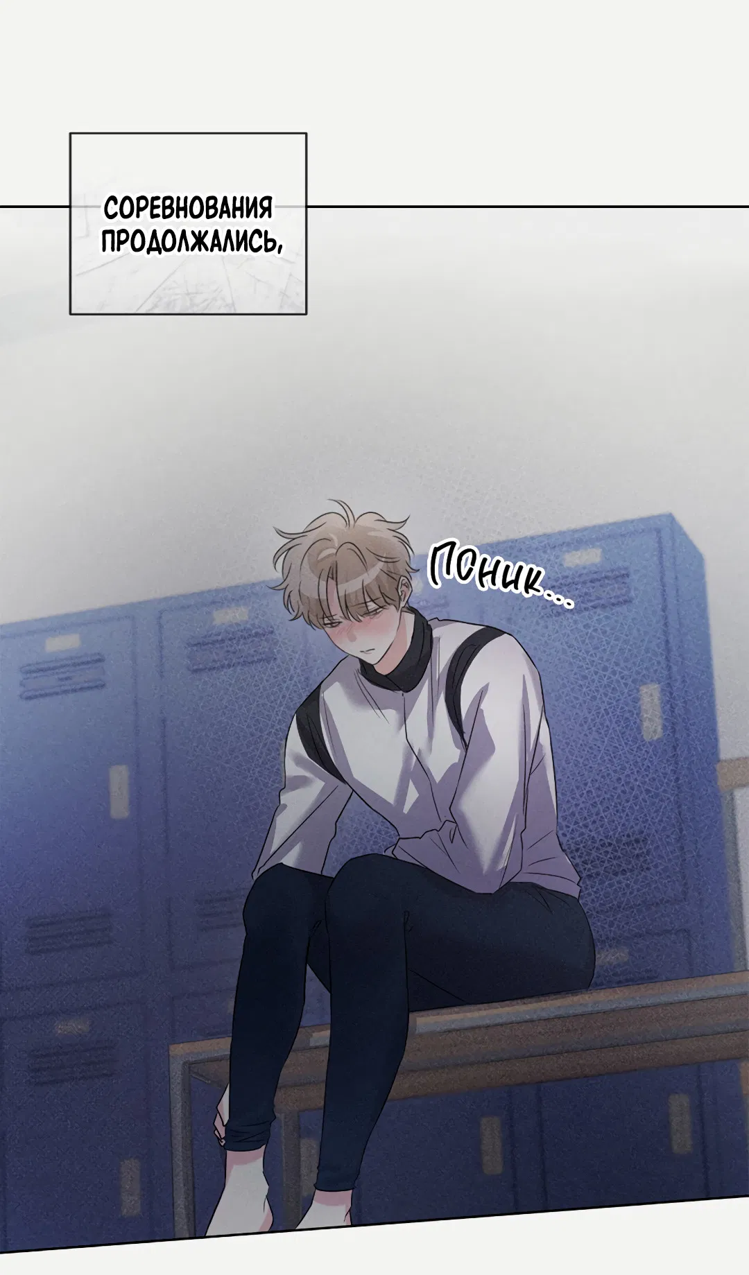 Манга Олимпиец - Глава 0.5 Страница 28