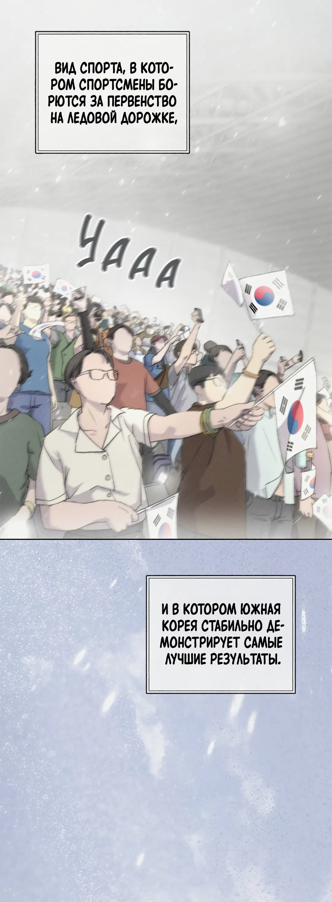 Манга Олимпиец - Глава 0.5 Страница 3