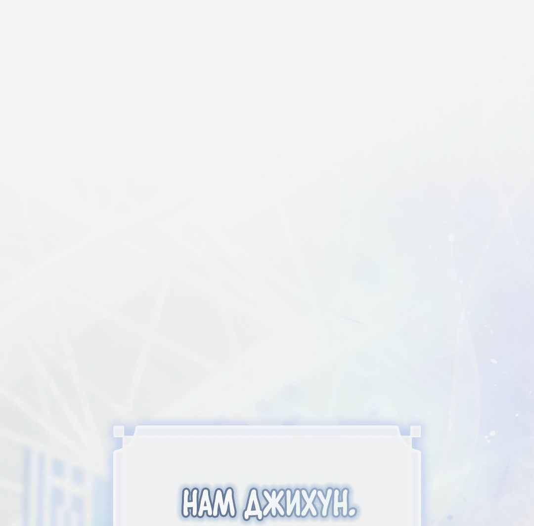 Манга Олимпиец - Глава 0.5 Страница 18