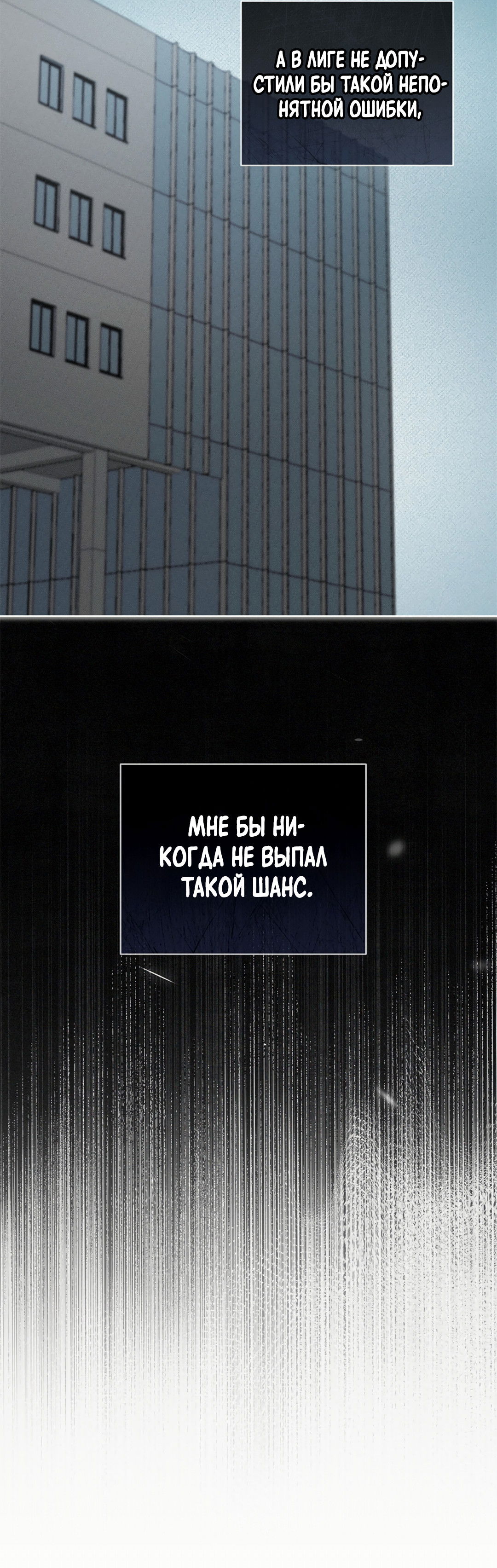 Манга Олимпиец - Глава 0.5 Страница 52