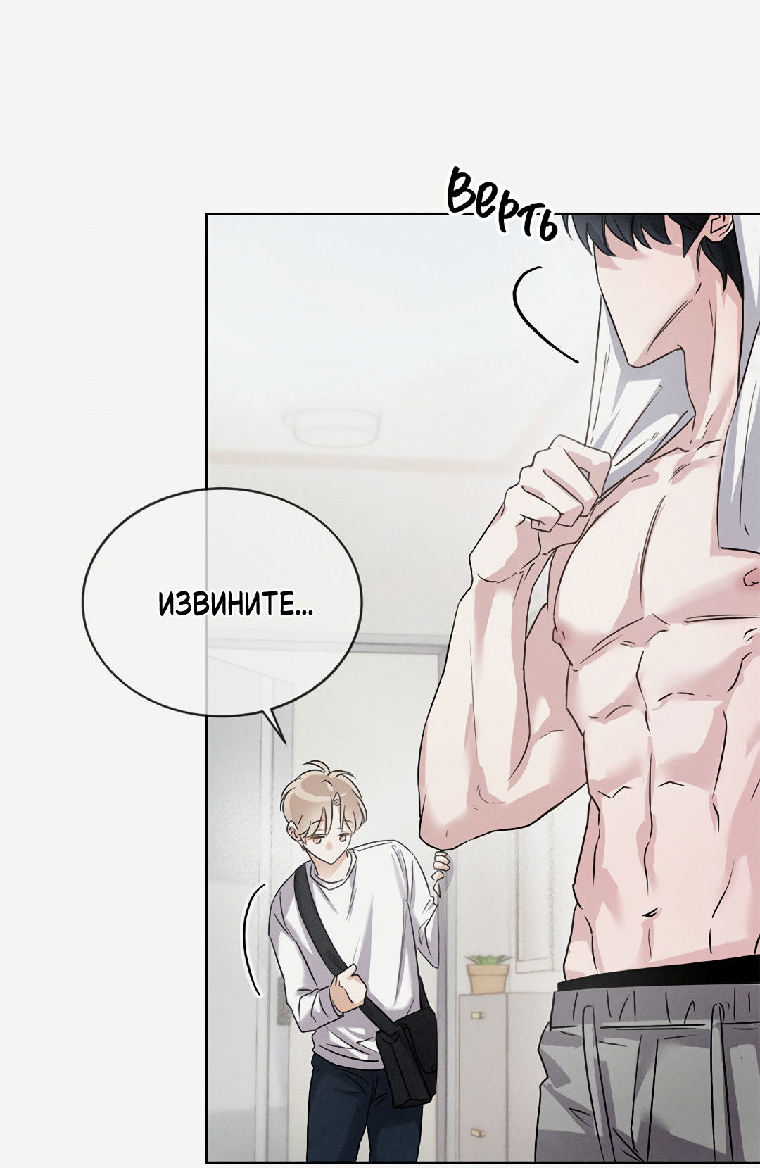 Манга Олимпиец - Глава 0.5 Страница 56