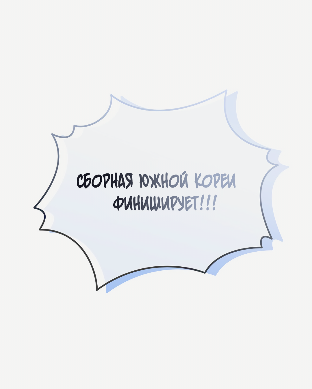 Манга Олимпиец - Глава 0.5 Страница 13