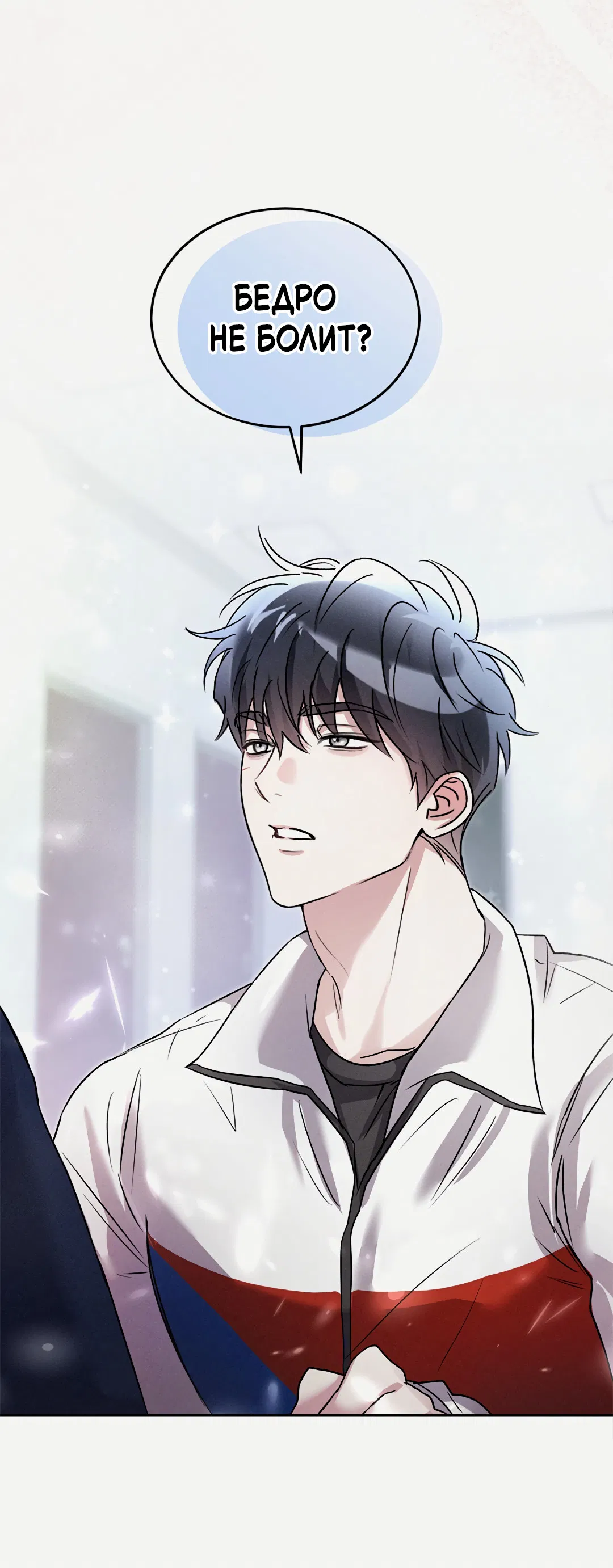 Манга Олимпиец - Глава 0.5 Страница 33