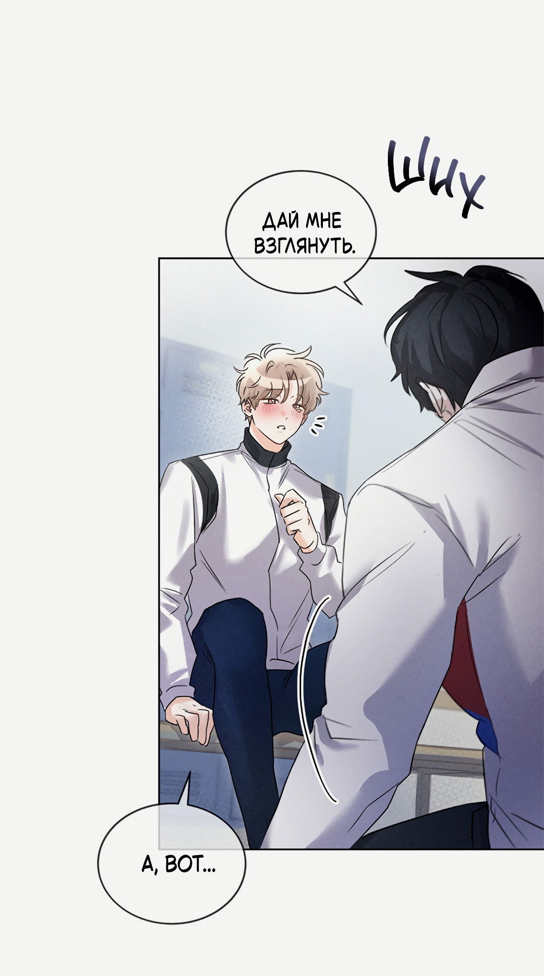 Манга Олимпиец - Глава 0.5 Страница 31