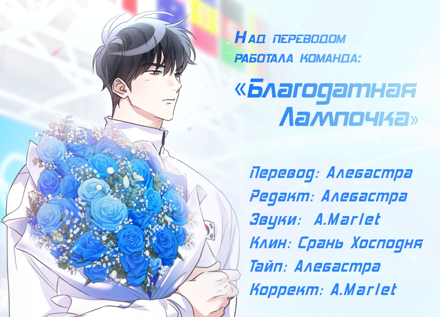 Манга Олимпиец - Глава 0.5 Страница 78