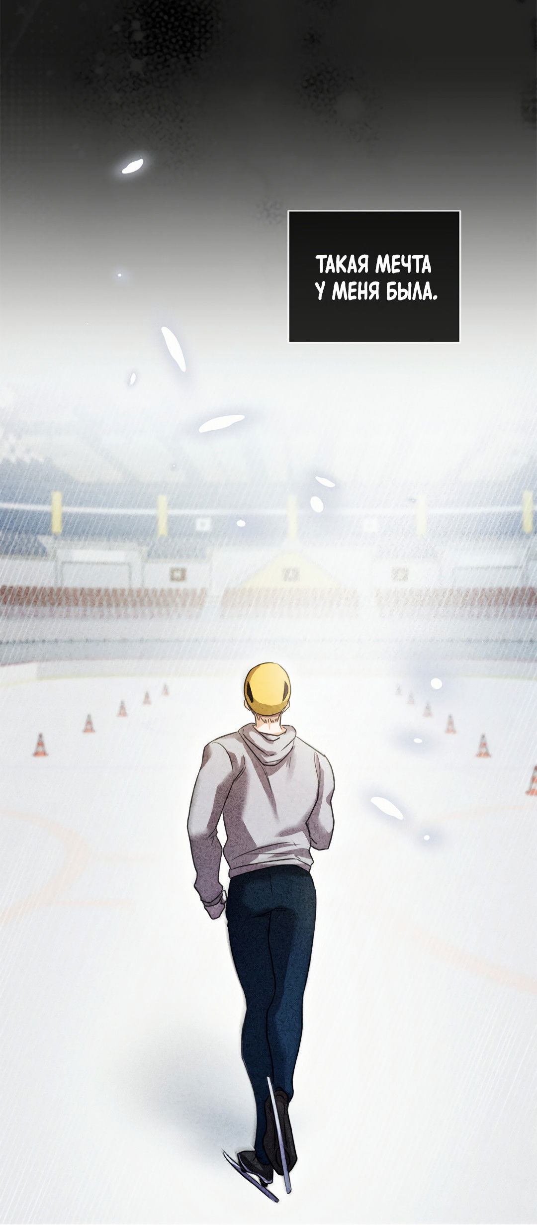 Манга Олимпиец - Глава 0.5 Страница 41