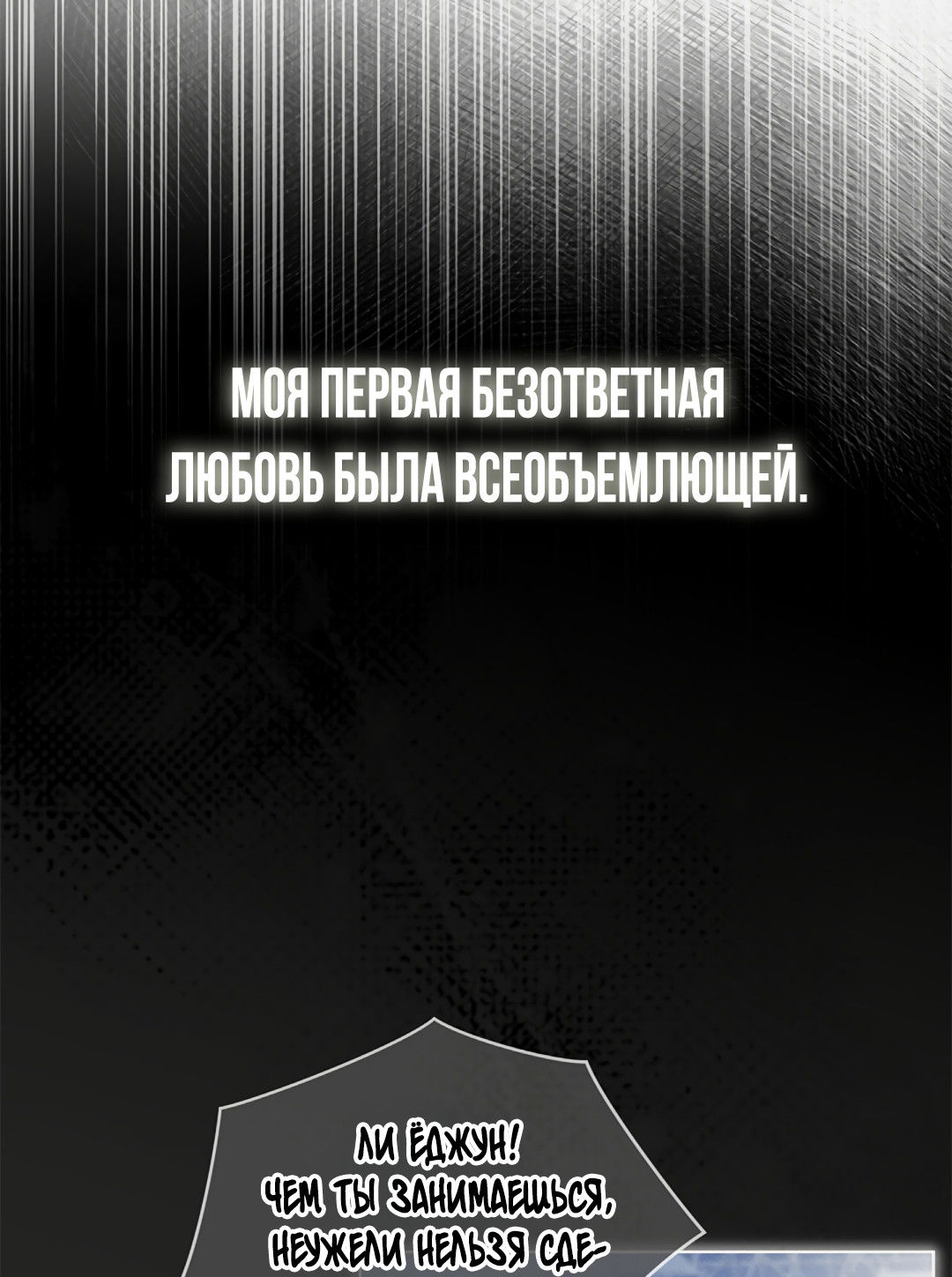 Манга Олимпиец - Глава 0.5 Страница 36