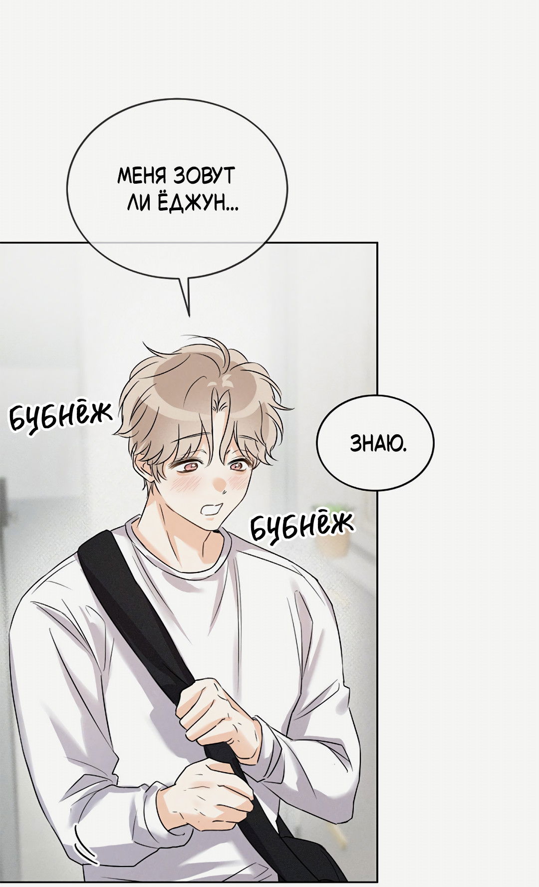 Манга Олимпиец - Глава 0.5 Страница 62