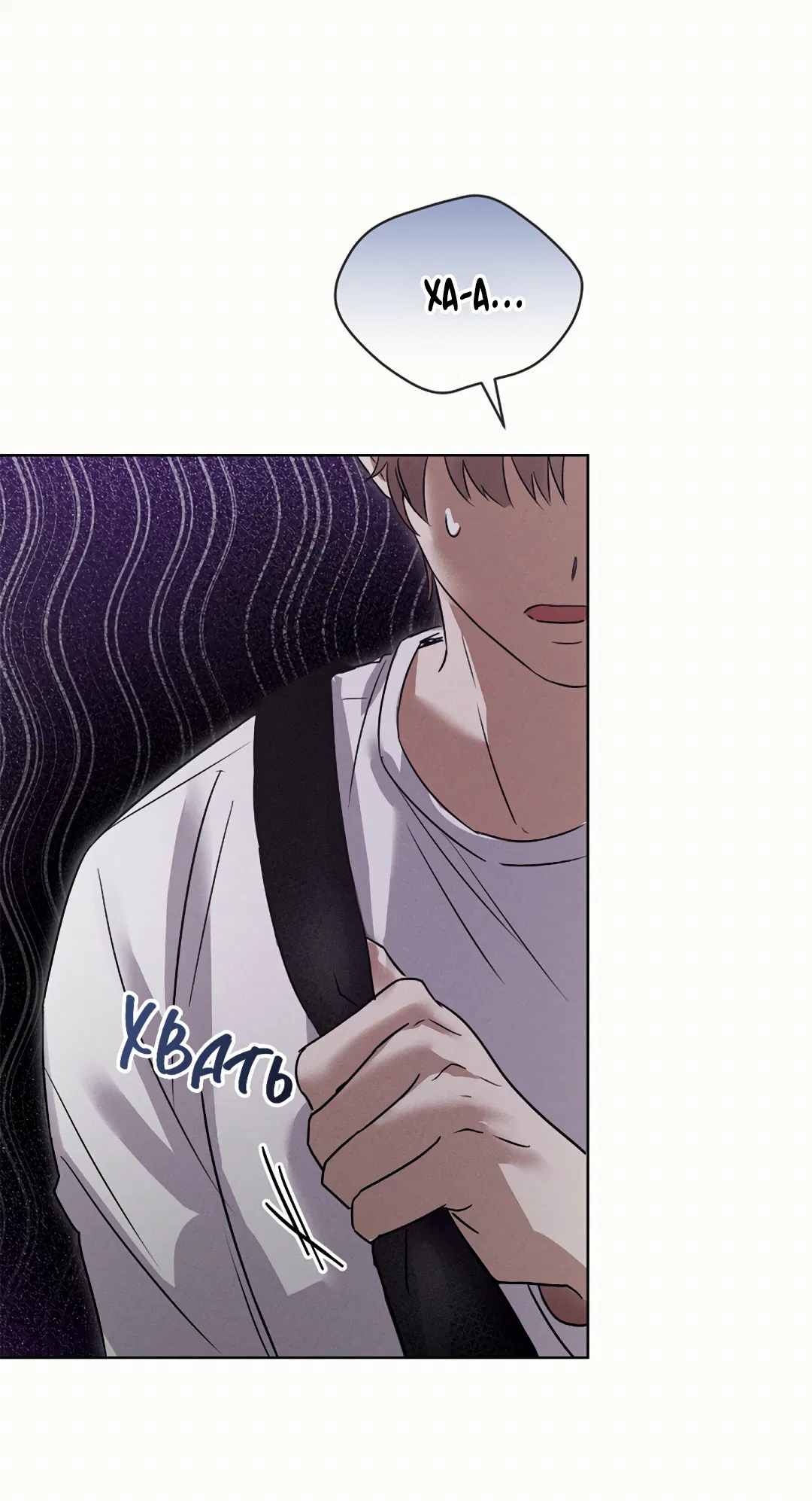 Манга Олимпиец - Глава 0.5 Страница 48