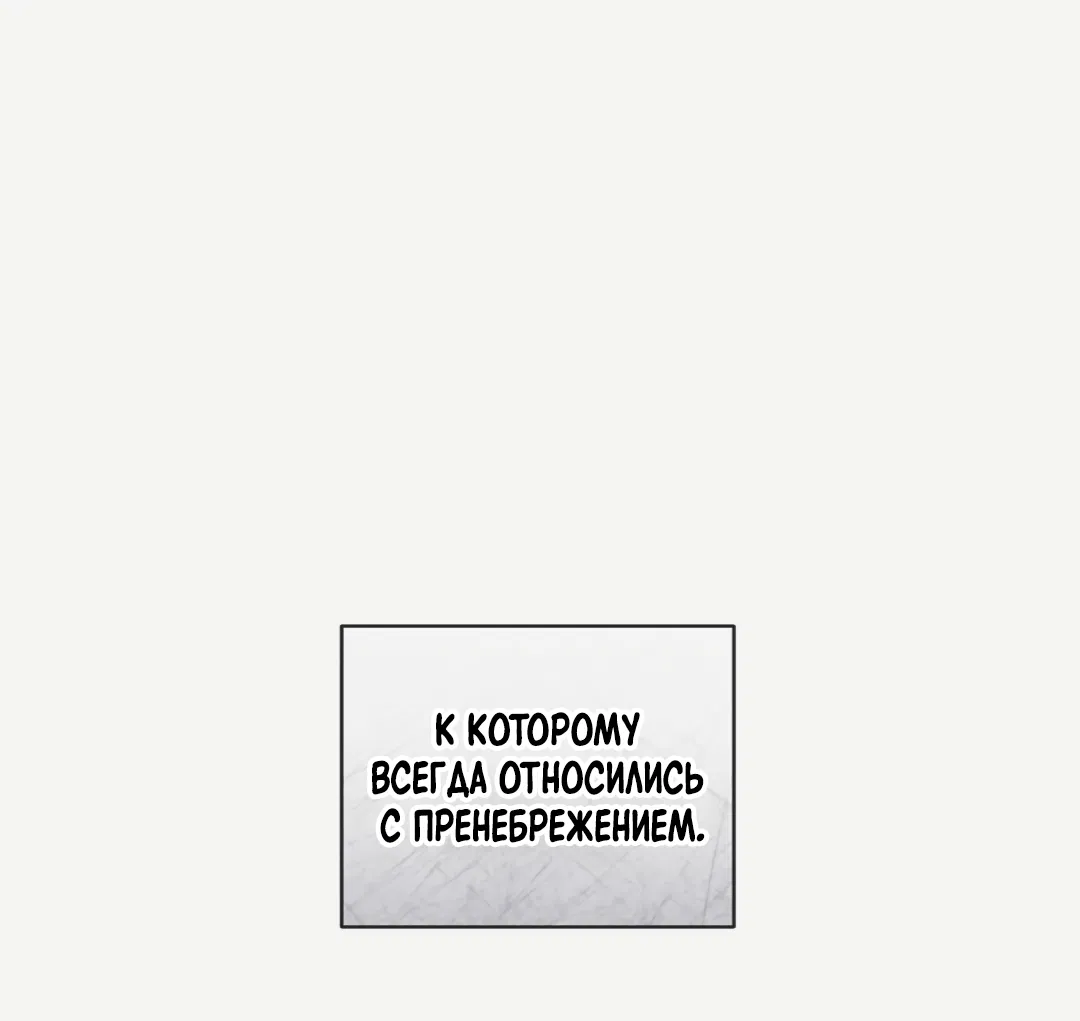 Манга Олимпиец - Глава 0.5 Страница 26