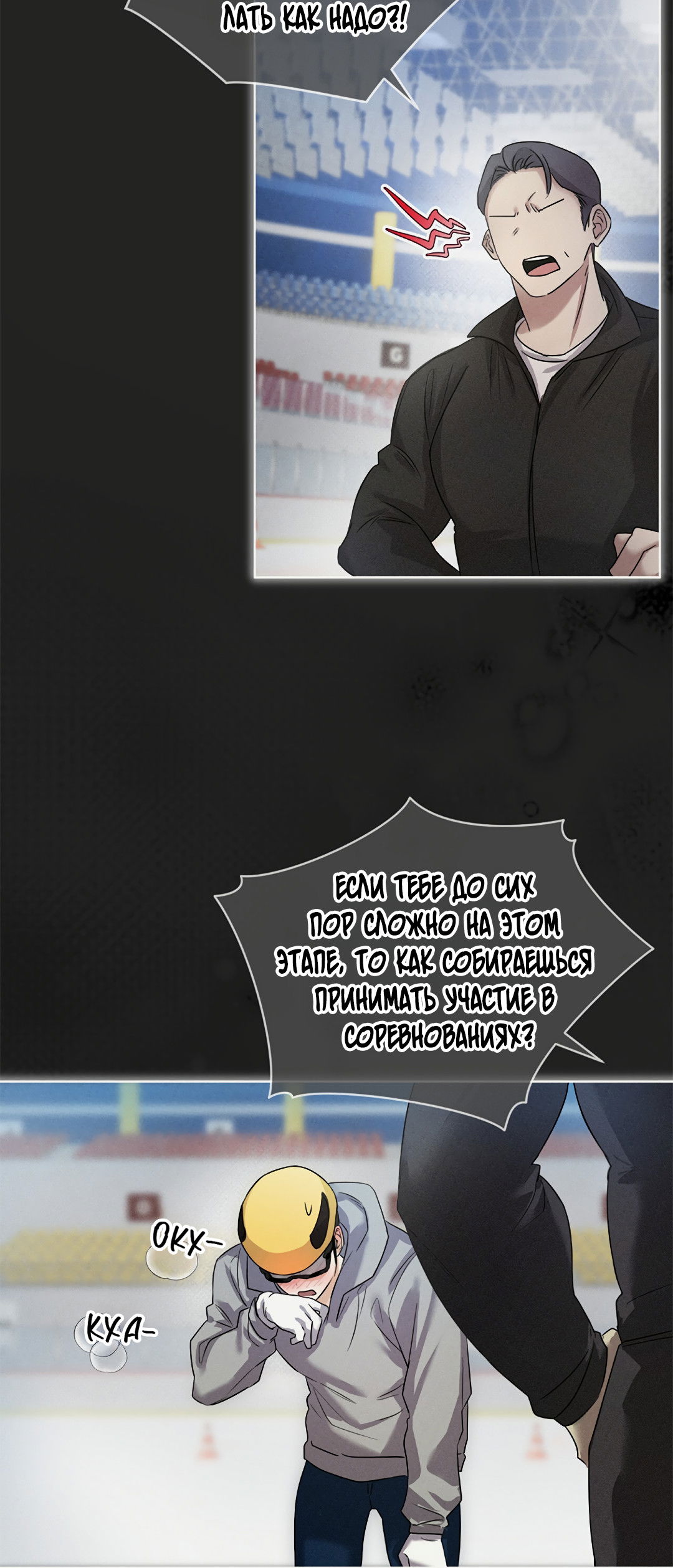 Манга Олимпиец - Глава 0.5 Страница 37