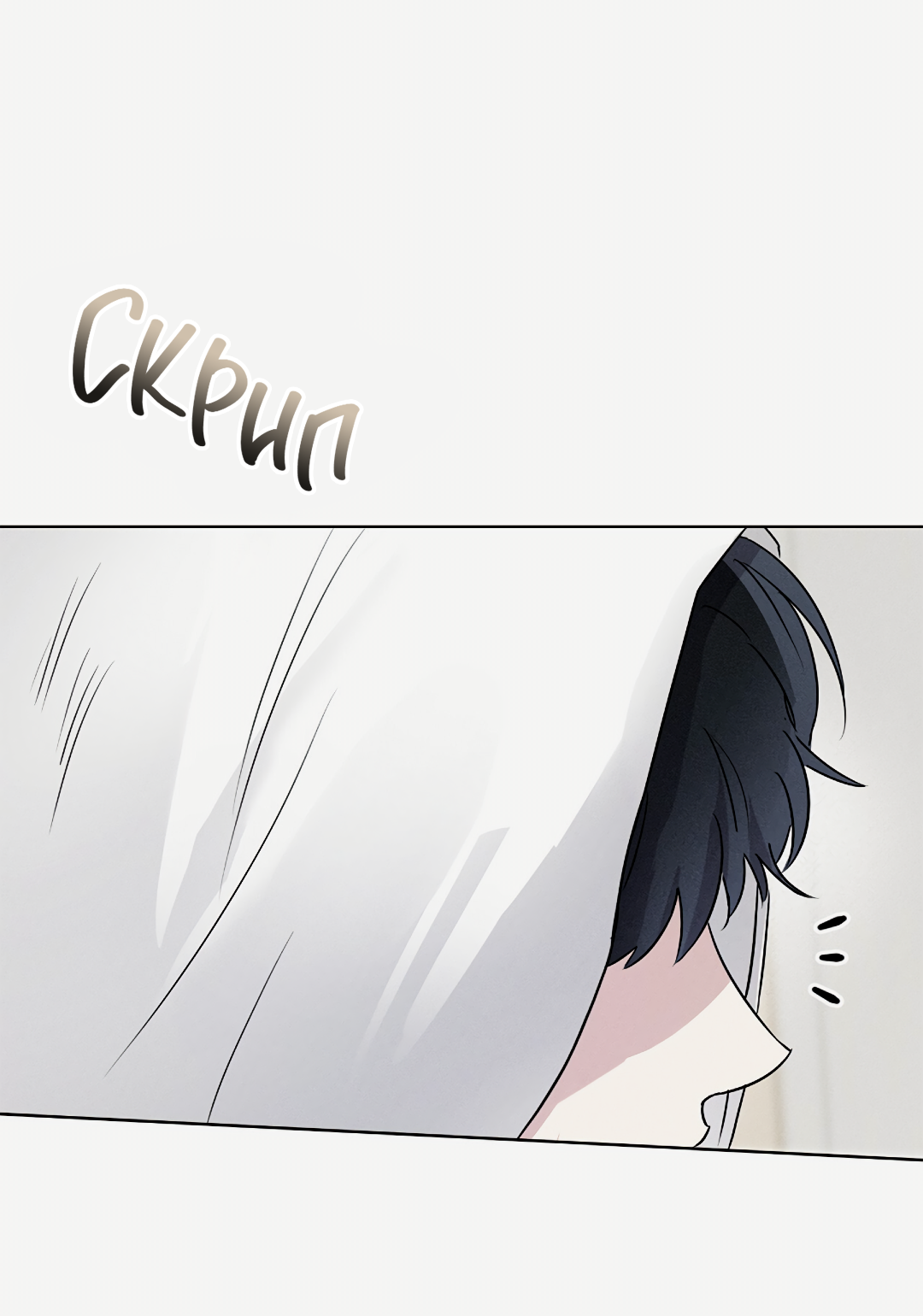 Манга Олимпиец - Глава 0.5 Страница 55