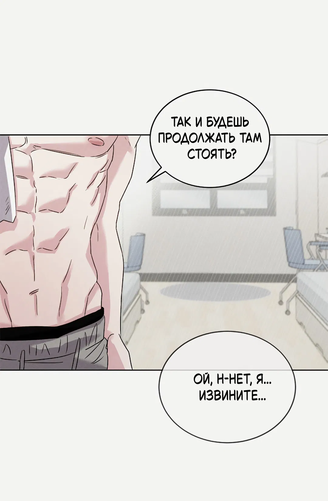 Манга Олимпиец - Глава 0.5 Страница 60