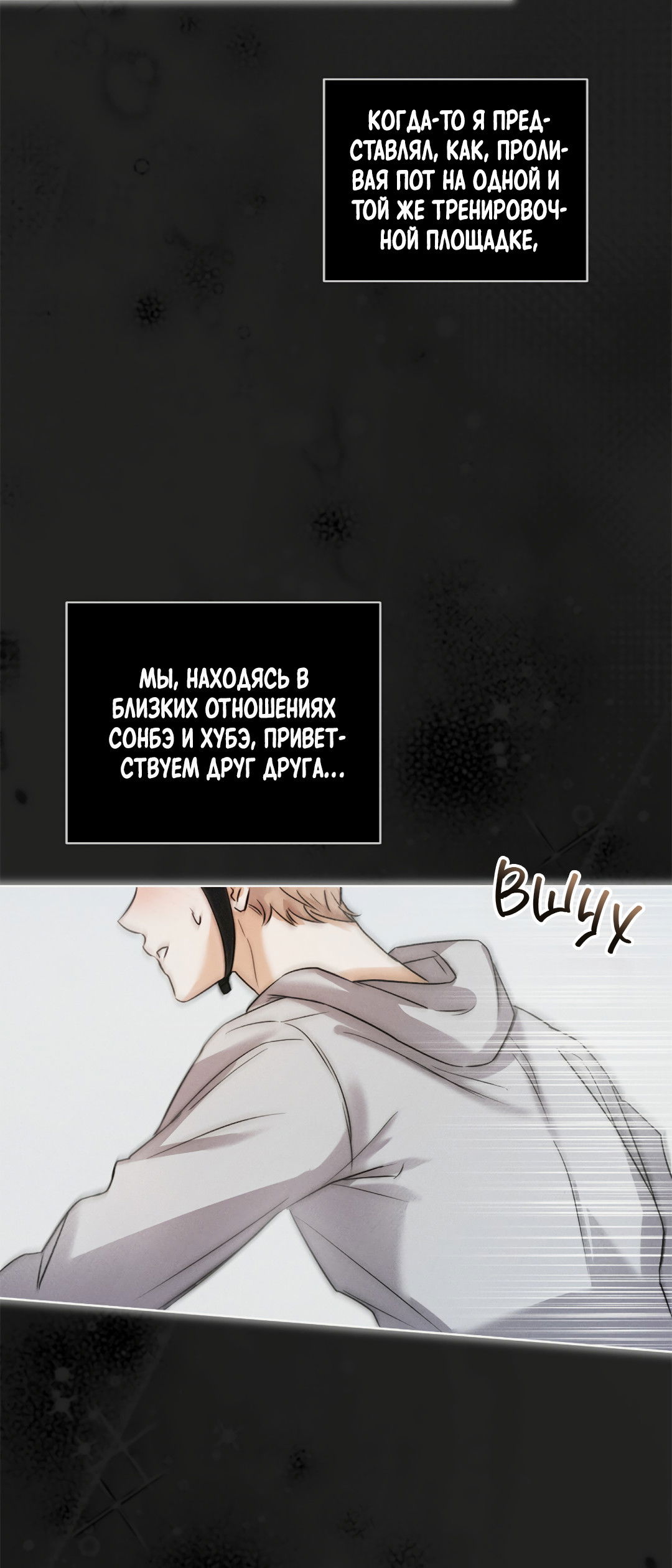 Манга Олимпиец - Глава 0.5 Страница 40