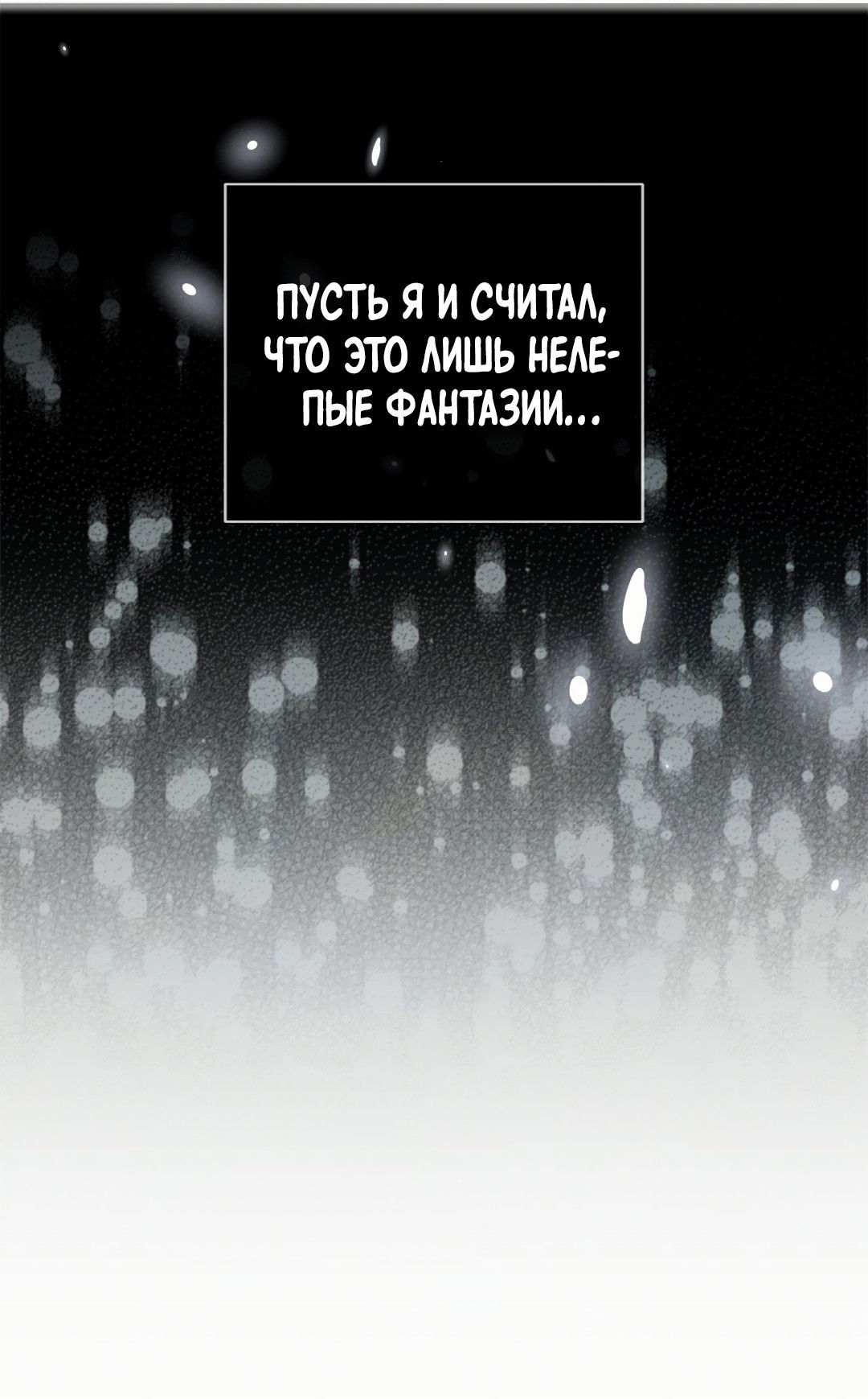 Манга Олимпиец - Глава 0.5 Страница 42