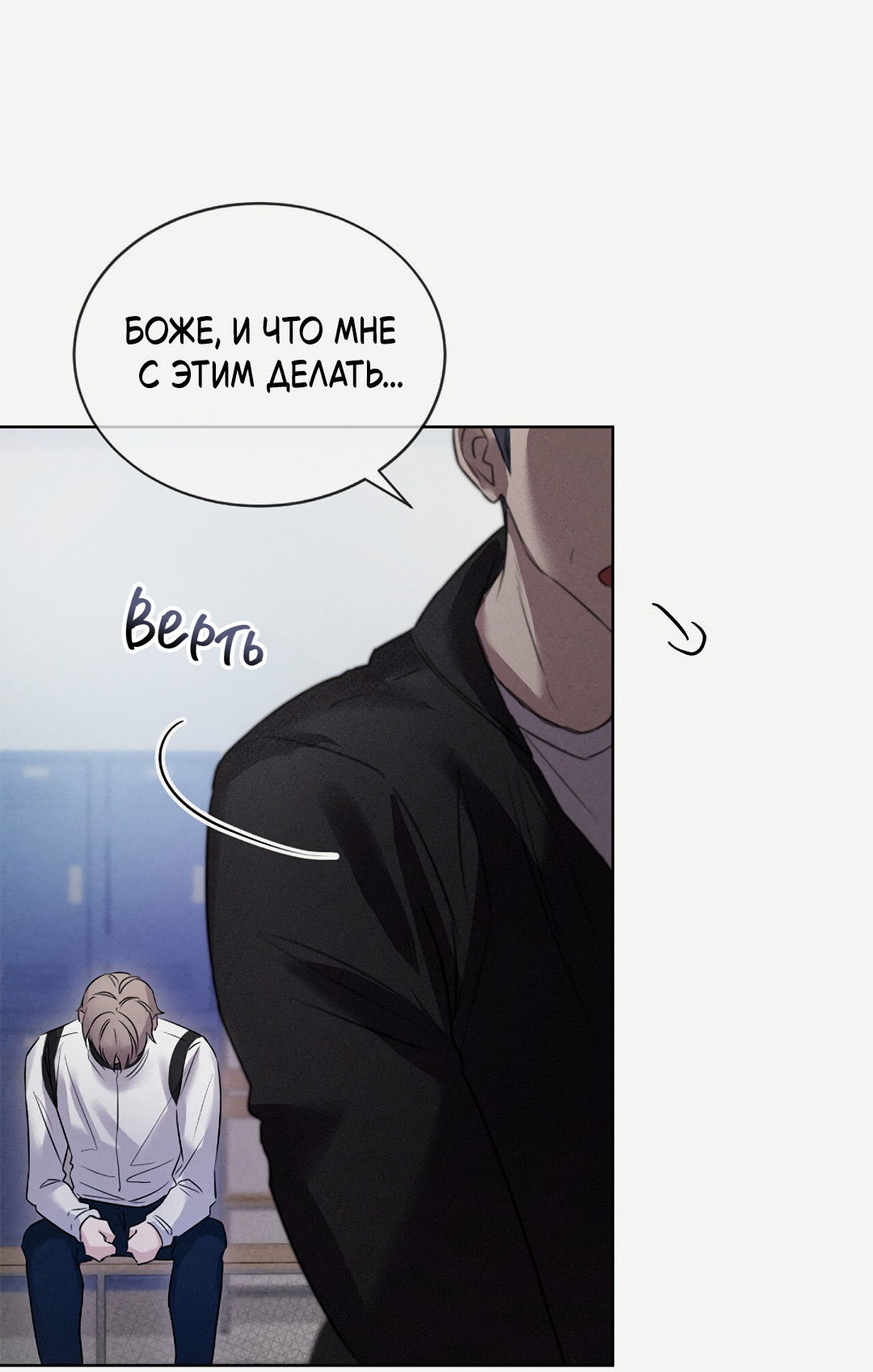 Манга Олимпиец - Глава 0.5 Страница 25